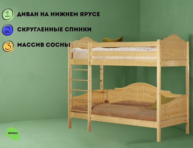 Двухъярусная кровать с диваном Велес Кая-3